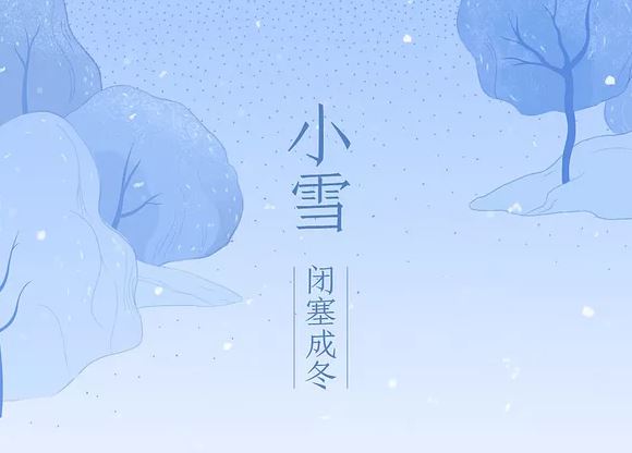 小雪節(jié)氣已到，砼冬季施工注意事項不得不了解！